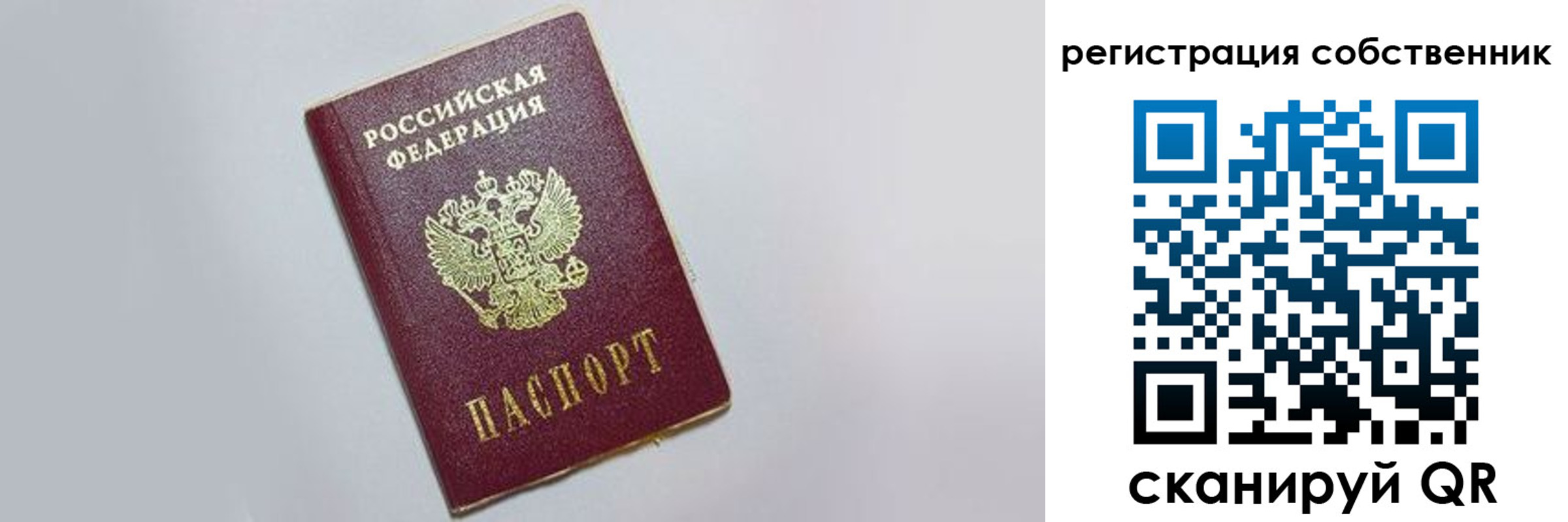 прописка для работы в Ахтубинске