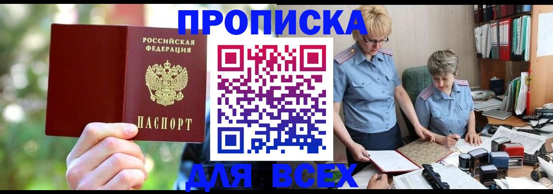 регистрация в Ахтубинске