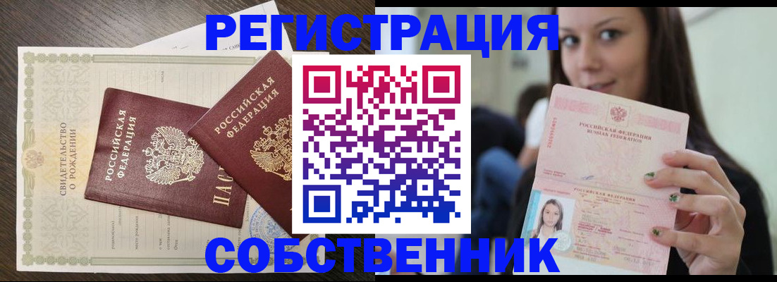 временная регистрация адрес в Ахтубинске
