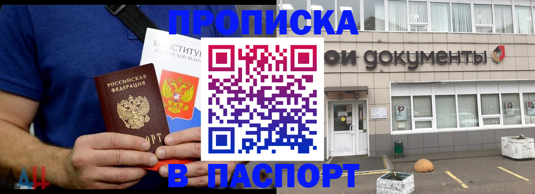 прописка паспорт в Ахтубинске