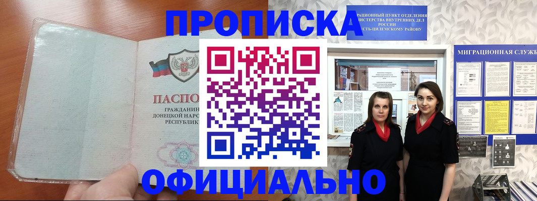 прописка для кредита в Ахтубинске
